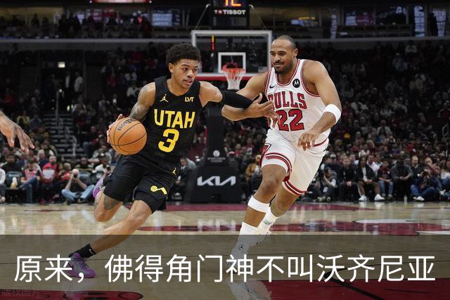 原来，佛得角门神不叫沃齐尼亚