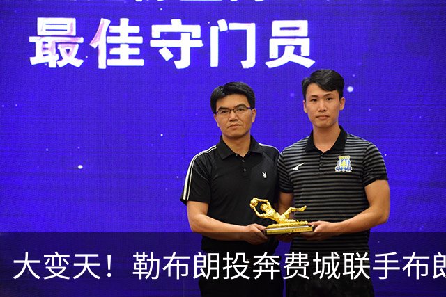 大变天！勒布朗投奔费城联手布朗，新赛季东部各队实力全解析