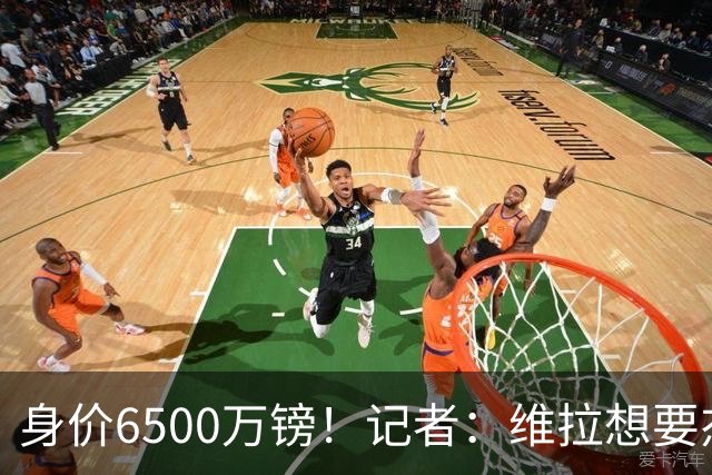 身价6500万镑！记者：维拉想要杰克逊；费内巴切重金追求沃特金斯
