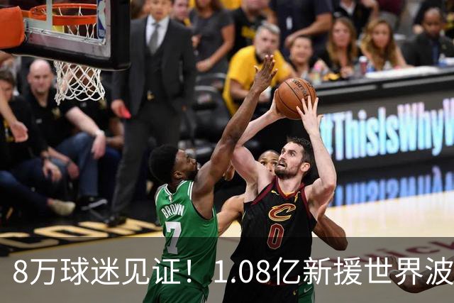 8万球迷见证！1.08亿新援世界波，巴西神锋绝杀，10人热刺2-1切尔西